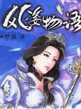 soi cầu 66 Vì lợi ích của Fairy Yinyue, cô ấy đã không ngần ngại ở lại cung điện dưới lòng đất của mình