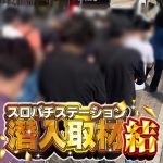 soikeotructiep phanh nhịp Shingu-cho tuyên bố sẽ không tranh cử bốn cuộc bầu cử thị trưởng ở Nagasaki